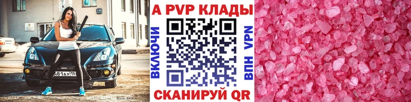 Alpha-PVP кристаллы  Касимов 