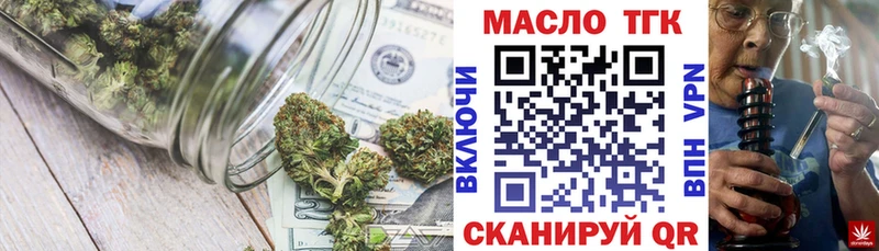 ТГК Wax дарнет шоп Касимов